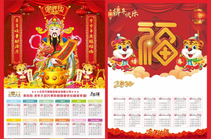 掛歷廠(chǎng)家