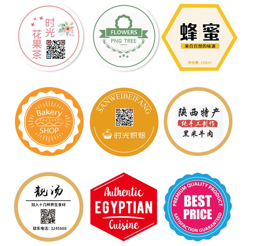 不干膠標簽定制多少錢(qián) 不干膠標簽定制多少錢(qián)